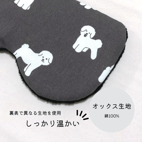 ホットアイピロー ⚫︎わんちゃん⚫︎(玄米200g)