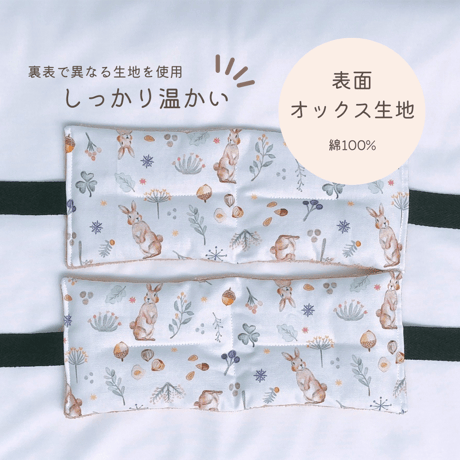 玄米カイロ 足首用 ⚫︎うさちゃん柄⚫︎