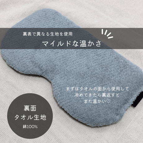ホットアイピロー ✲ モロッカン グレー ✲(玄米200g)