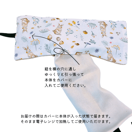 【カバー式】足首用玄米カイロ