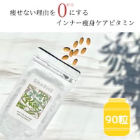 SHARME マルチビタミンサプリ(90粒)