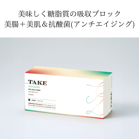 プレバイオファイバー