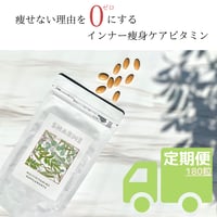 【定期便】SHARME　マルチビタミンサプリ(180粒)