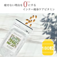 SHARME マルチビタミンサプリ(180粒)
