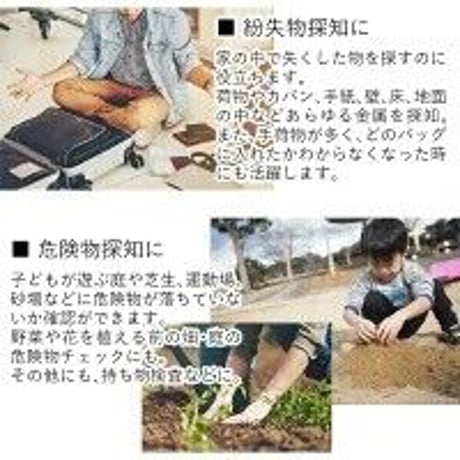 トレジャーハンティング　金属探知機　お宝さがし　冒険　レジャー　親子でお出かけ