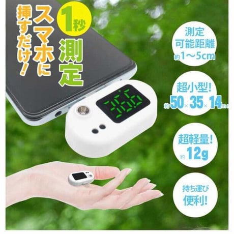 スマホに付けるミニ温度計 HDL-ODK21004