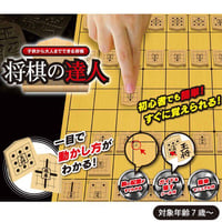 将棋の達人【子供から大人まで出来る将棋】