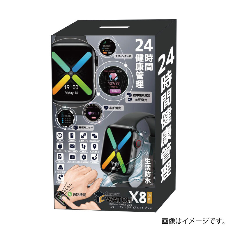 SmartWatchX8Plus スマートウォッチクロスエイトプラス HCTK-SWX8-P2