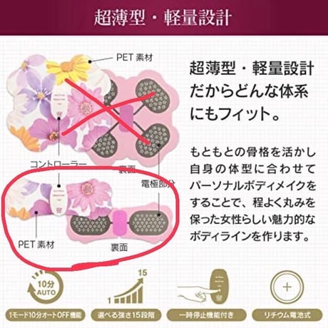 【新品未使用】ウイスタジオ UI STUDIO フローラピンクEMS機器