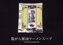 鶏がら醤油ラーメンスープ 創味食品