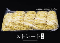ストレート【太麺】1玉分(生麺130g)