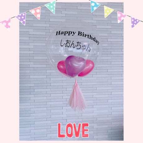 【HR-7】バルーン電報！単品。お誕生日、イベントに！クリアバルーンお名前入り　フリンジ、クリップ付き！