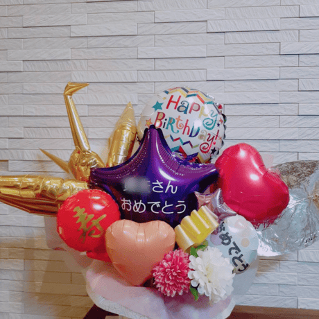 【AN-15】【送料無料】鶴のバルーンがインパクトあり！米寿・古希などのお祝い、お誕生日に！