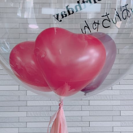 【HR-7】バルーン電報！単品。お誕生日、イベントに！クリアバルーンお名前入り　フリンジ、クリップ付き！