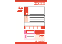 レターパックプラス