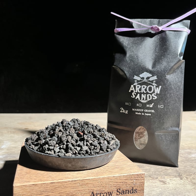 砂さま専用 Mサイズ BLACK 2L 化粧砂 スコリア(富士砂) | arrowsands.STORE