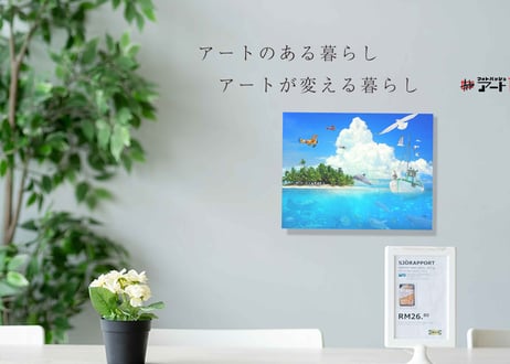 「青いバカンス」F6号アートキャンバス