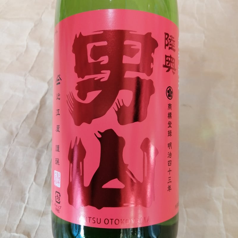 陸奥 陸奥八仙 芳醇超辛 純米 生原酒 – 八戸酒造株式会社【公式HP】