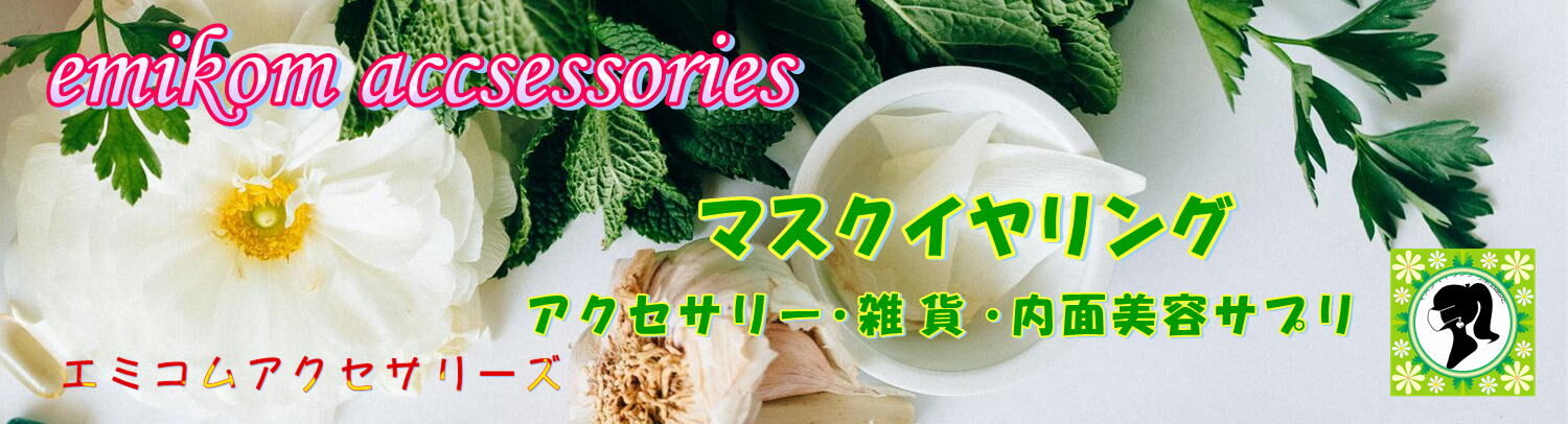 emikom accessories STORE