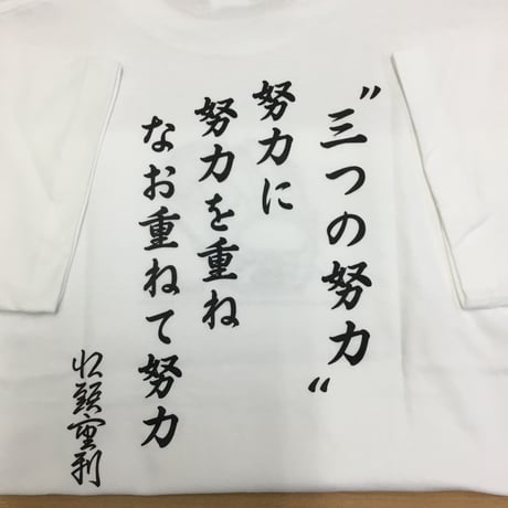 久保田スラッガー限定記念Tシャツ　R4-EGS90T
