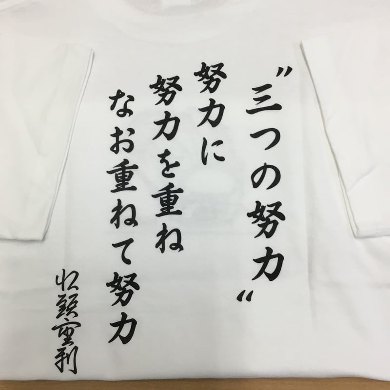 FIANL SALE! 久保田スラッガー限定記念Tシャツ R4-EGS90T | MARUTA