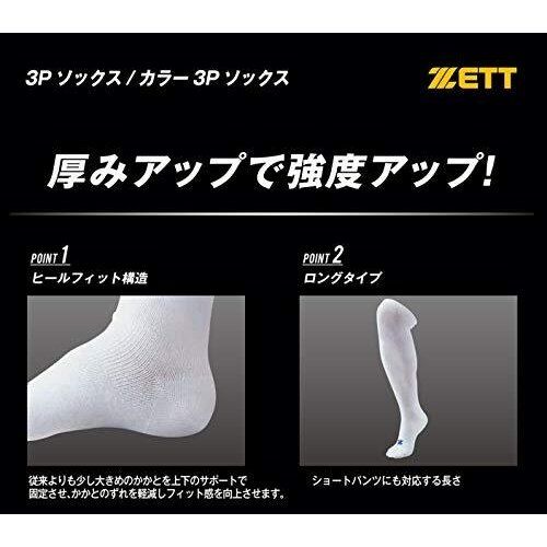 ゼット アンダーカラーソックス(3足組)【野球】BK3COG