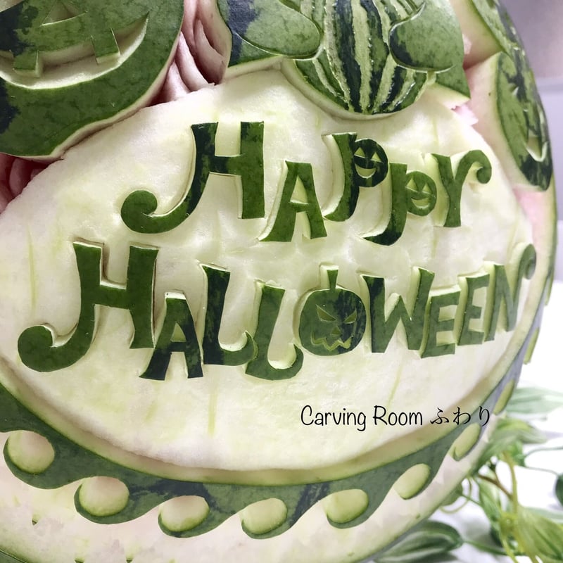 オーダー フルーツカービング 】③ (文字入り) | カービングルームふわり