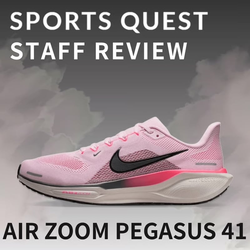 新品未使用　ナイキNIKE エアズームペガサス41 GS 23.0 即日発送 ナイキ（NIKE）（レディース）ランニングシューズ ジョギングシューズ