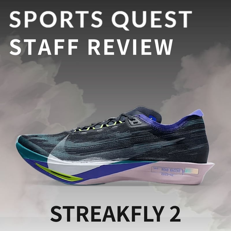 【新品】Nike ZOOMX ナイキ ストリークフライ２ ナイキ ズームXストリークフライ2（HF6416-400）※送料無料