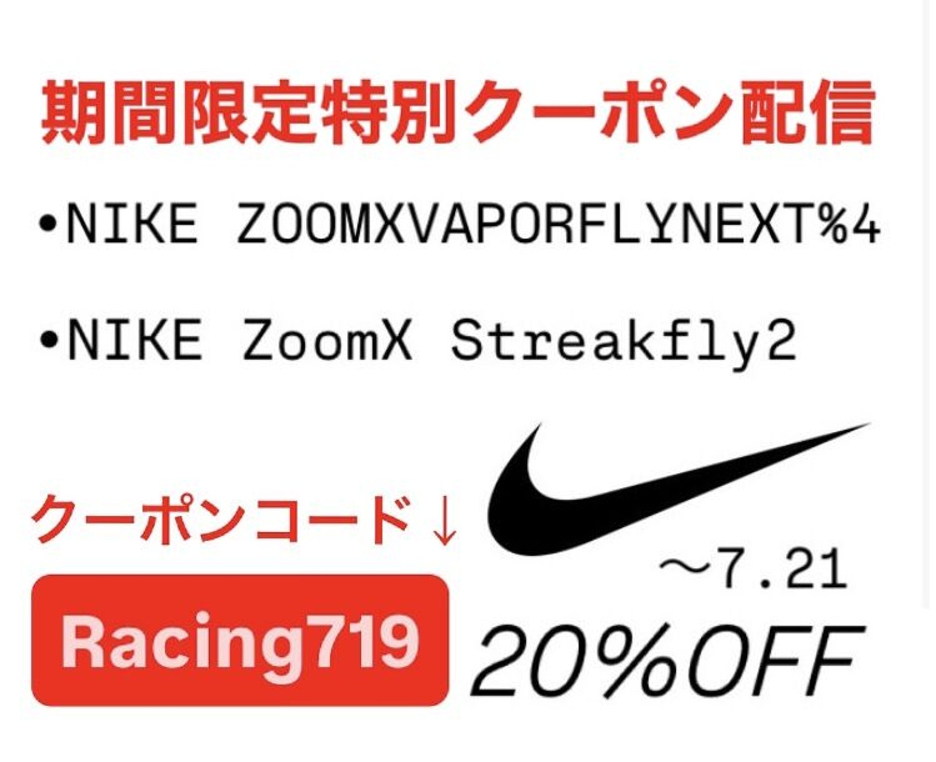 NIKE RUNNING NAGOYA SPORTS QUEST
