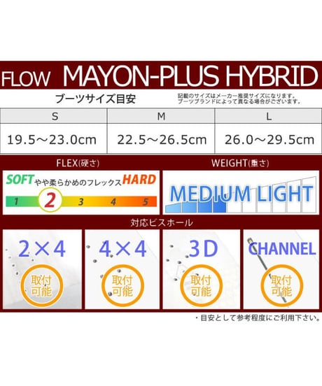 22-23 FLOW MAYON PLUS HYBRID Women