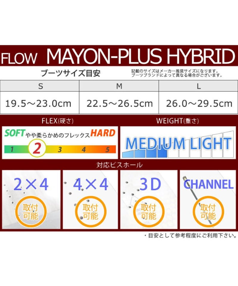 22-23 FLOW MAYON PLUS HYBRID Women | 4-Ride Onl 22-23 FLOW MAYON PLUS HYBRID Women | 4-Ride Onl