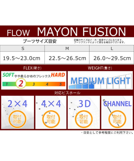 22-23 FLOW MAYON FUSION Womwns