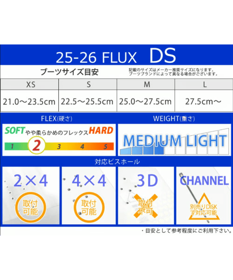 25-26 FLUX DS