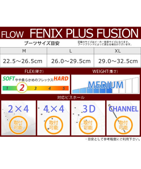22-23 FLOW FENIX PLUS HYBRID