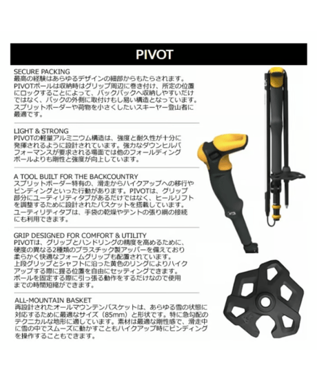 25-26 G3 Pivot Long（115-135cm）