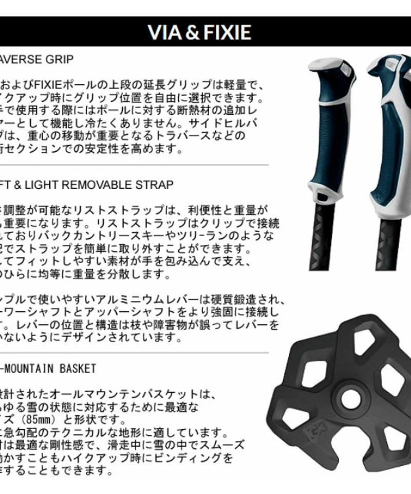 G3 VIA CARBON (ヴィアカーボン) Long スキーポール G3 VIA Carbon Long(115-145cm) | 4-Ride Online Shop