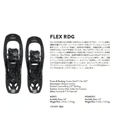 25-26 TUBBS FLEX RDG BLACK