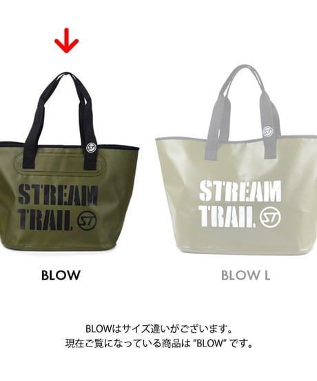 Stream Trail　Blow(ブロー)