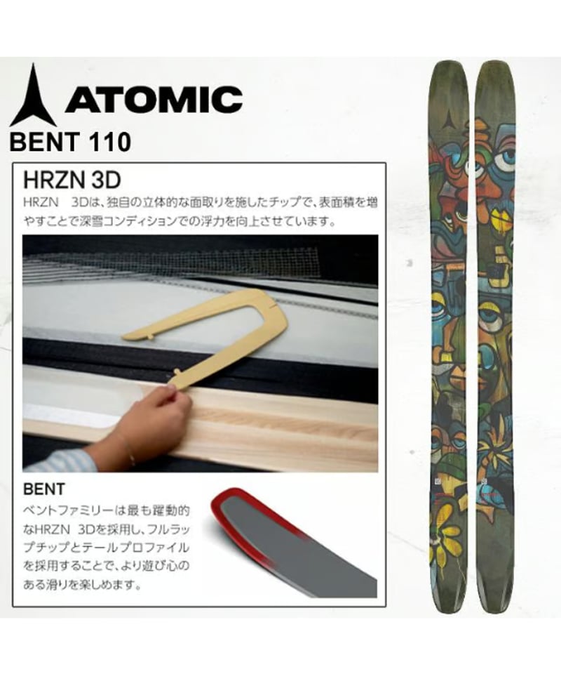 25-26 ATOMIC BENT 110 | 4-Ride Online Shop