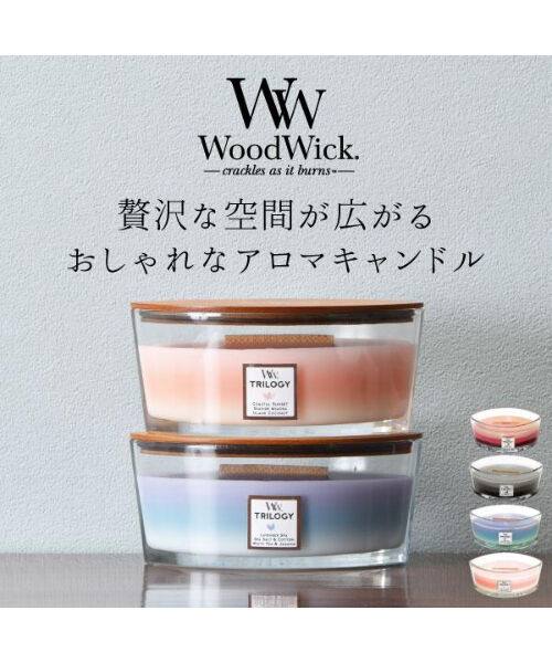 【限定１個　廃盤品】WoodWick ハースウィックL ピュアコンフォート 限定1個 廃盤品】WoodWick ハースウィックL ピュアコンフォート