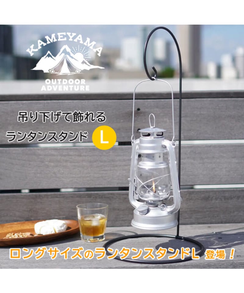 ランタンスタンドL/ブラック | 4-Ride Online Shop ランタンスタンドL/ブラック | 4-Ride Online Shop