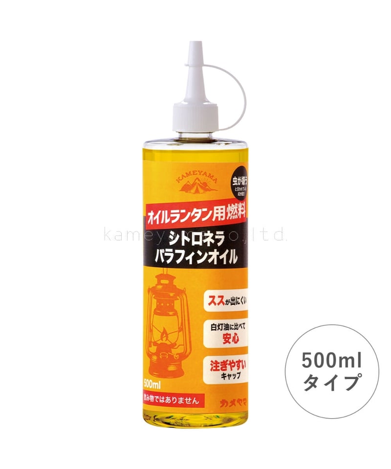 シトロネラパラフィンオイル500ml（オイルランタン用燃料）【日本
