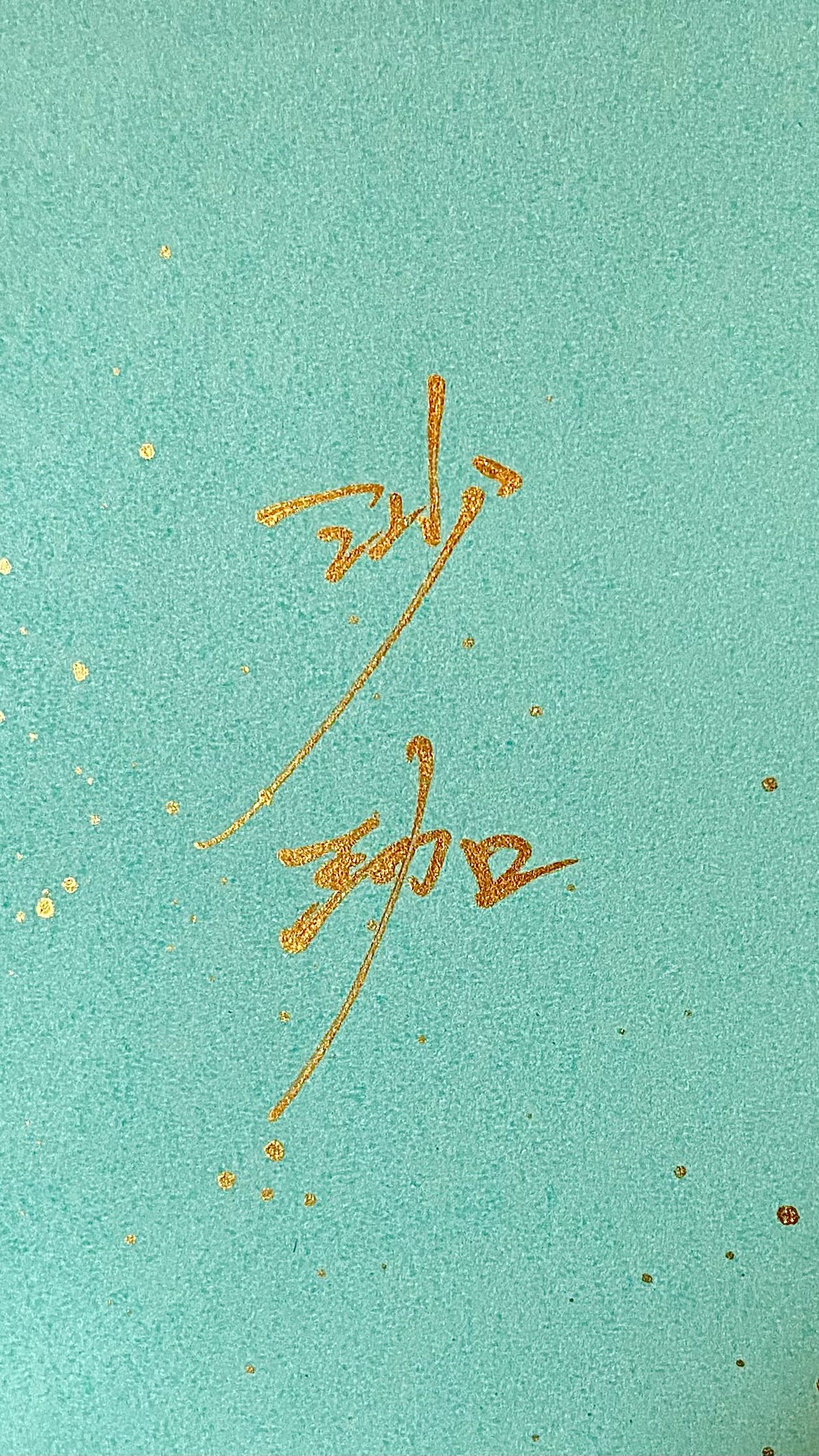 沙珈-しゃこ-