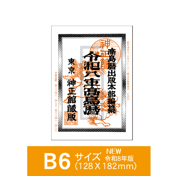 国体文化　令和2年2,7月号　令和2年10～令和4年3月号　〈全18冊〉 国体文化 令和2年2,7月号 令和2年10～令和4年3月号 〈全18冊〉 雑誌
