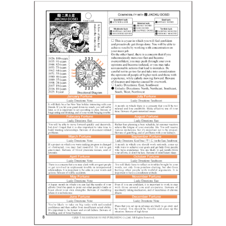 FORTUNE 2026 (★令和8年版) ◇英語版/ENGLISH VER【運勢暦】