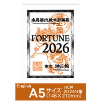FORTUNE 2026 (★令和8年版) ◇英語版/ENGLISH VER【運勢暦】