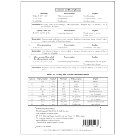 FORTUNE 2026 (★令和8年版) ◇英語版/ENGLISH VER【運勢暦】