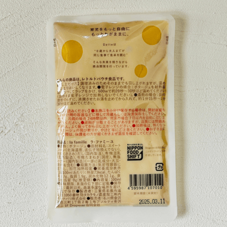 赤ちゃんから飲めるポタージュ「la famille」4食セット（Corn×2、Onion×2）