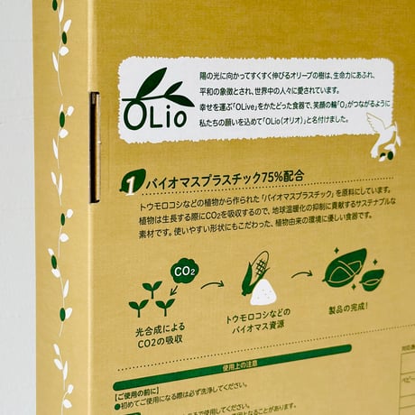 Richell 〈オリオ〉ベビー食器セット